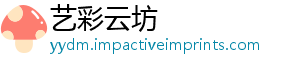 艺彩云坊